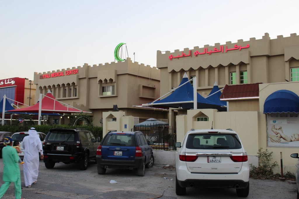 Al kayyali medical center in qatar